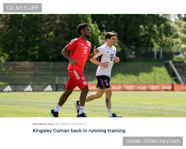 拜仁官方：科曼内收肌轻度拉伤，预计休战三周