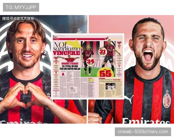 纪录片《圣西罗的日与夜》将在4月上映，记录米兰双雄共用主场的故事